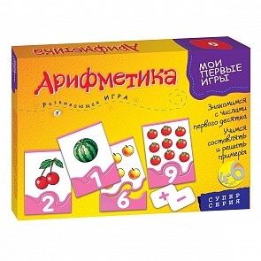 Игра настольная из серии Мои первые игры - Арифметика (Дрофа, 1114)